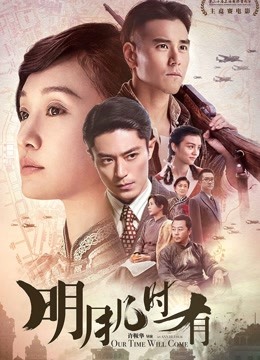 明月几时有