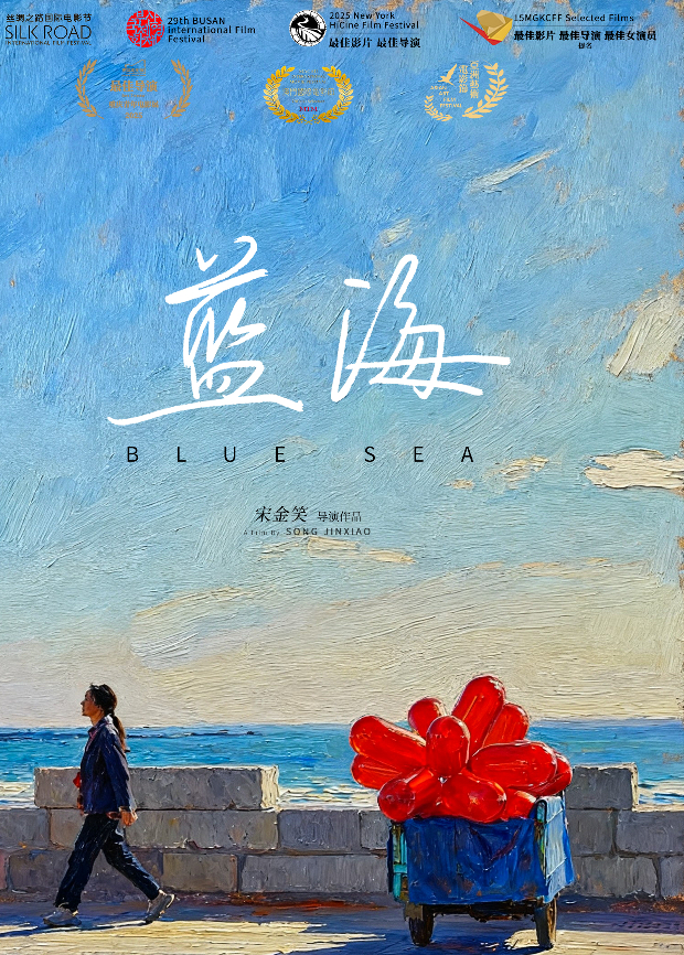 蓝海
