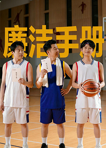 廉洁手册